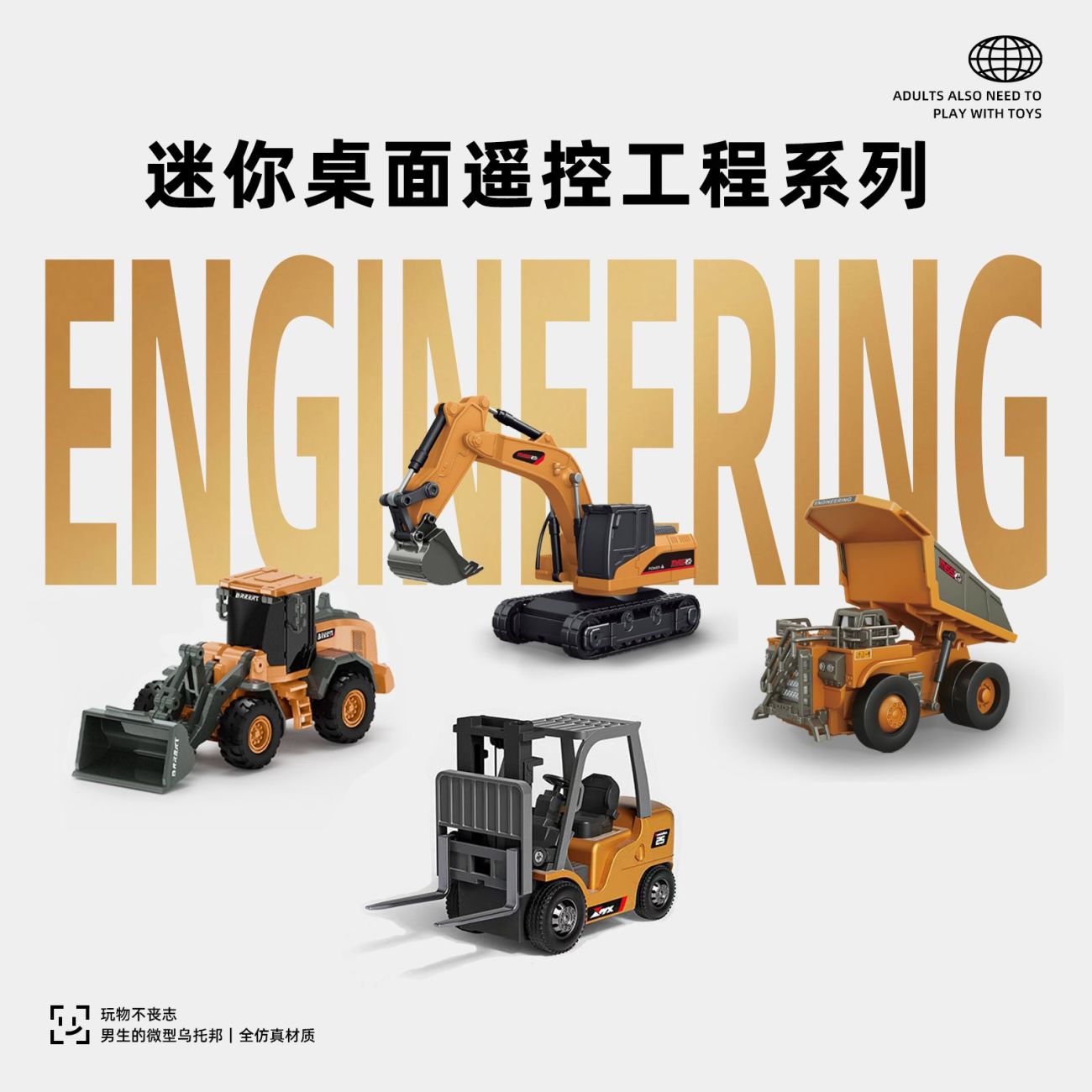 Heavy Equipment Games - Миниатюрный экскаватор-погрузчик 1:64 с дистанционным управлением,